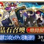 復刻版『FGO』×「空の境界」イベント、2月15日メンテ明けより開催─“浅上藤乃”が星4アーチャーとして登場！