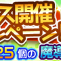 『ぷよクエ』次回ぷよフェスにて新キャラ「大神官ヤナ」登場！魔導石セールも同時開催