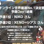 『ファイトクラブ』「オンライン世界最速 No.1 決定戦」いよいよ決勝戦！ライブ配信も実施決定