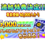 PC版『ぷよクエ』事前登録4万件突破―豪華な追加特典も発表！