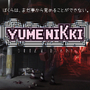 『YUMENIKKI -DREAM DIARY-』初のプレイ動画を収録したトレーラーが公開！