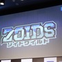 12年ぶり完全新作「ゾイドワイルド」発表！2018年6月より展開、スイッチでのゲーム化も予定