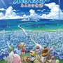 『劇場版ポケットモンスター みんなの物語』本ポスター(C)Nintendo・Creatures・GAME FREAK・TV Tokyo・ShoPro・JR Kikaku (C)Pokemon (C)2018 ピカチュウプロジェクト