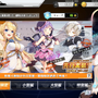 『アズールレーン』新イベントはレア装備ゲットのチャンス！？ 2月26日アップデート内容まとめ&限定建造に挑戦！【特集】