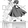 【漫画】『ULTRA BLACK SHINE』case12「メイドと令嬢」