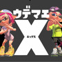 『スプラトゥーン2』「ウデマエX」を導入したver3.0配信決定！タコが主役の追加DLC「オクト エキスパンション」も発表