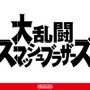 スイッチ『スマブラSP』発売日や内容は？現時点の情報まとめ