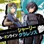 『ソードアート・オンライン フェイタル・バレット』有料DLCの内容を紹介した第七弾トレイラーが公開！