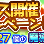 『ぷよクエ』新キャラ「大神官カティア」登場の“ぷよフェス”が開催決定