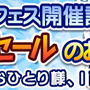 『ぷよクエ』新キャラ「大神官カティア」登場の“ぷよフェス”が開催決定