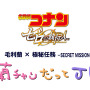 『名探偵コナン ゼロの執行人』蘭ちゃんだってJKメインカット(C)2018 青山剛昌／名探偵コナン製作委員会