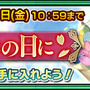 『チェンクロ3』「ビエンタ」「カティア」が出現する“春爛漫！桜フェス”がスタート