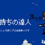 世の中の理不尽な“あるある”が8bitゲームに！『社会にｉｎゼリー-新社会人RPG』公開