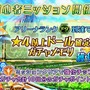 『ドールズオーダー』正式サービスが開始！リリース記念キャンペーンも実施中