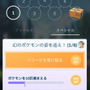 『ポケモンGO』幻のポケモン「ミュウ」が登場！ 新要素「ポケモンリサーチ」を3月31日に実装