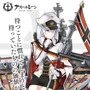 『アズールレーン』一番早く再登場して欲しい期間限定艦は誰？【読者アンケート】