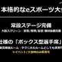 「LFS 池袋 esports Arena」が4月15日にグランドオープン！PC100台＆防音ボックス室を備えた都内最大級のe-Sports施設