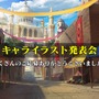 『オルサガ』3周年記念生放送で「UR カティア」を発表！ 今後の展開や最新情報を披露─新章の配信時期も判明