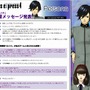 PSP版『ペルソナ』公式サイトにバトルムービー追加、『グローランサー』はキャラクターの人気投票がスタート