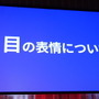 毎日会えるVTuberの裏側を一挙公開！「AniCast！東雲めぐちゃんの魔法ができるまで」【Unite Tokyo 2018】