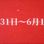 『アズールレーン』5月31日より開催の重桜イベント情報や、新たな艦種「潜水艦」が公開！アズレンTVまとめ