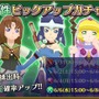 『ポポロクロイス物語 ～ナルシアの涙と妖精の笛』好みのSSRが狙える「属性ピックアップガチャ」を開催！