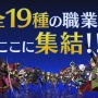 特徴もクロスする『世界樹の迷宮X』！ 『III』・『IV』・『新2』などのシステムを導入し、最新映像で紹介