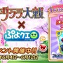 『ぷよクエ』＆『サクラ大戦』コラボイベント復刻版開催－限定キャラ「光武リス」も入手可能！