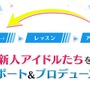 『Readyyy!』スマホゲーム最新PVや「SP!CA」MV、6～7月の活動予定を一挙公開！