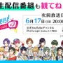 『Readyyy!』スマホゲーム最新PVや「SP!CA」MV、6～7月の活動予定を一挙公開！