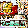『コトダマン』「言霊祭」を6月7日から開催-ついに「光の子・キボウ」「悪魔神・ウラミ」が登場!