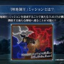 『FGO』ぐだぐだ新イベント「ぐだぐだ帝都聖杯奇譚」開催決定！“陣地制圧ミッション”とは？