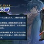 『FGO』魔神セイバーこと「沖田総司〔オルタ〕」登場決定！「坂本龍馬」「岡田以蔵」も発表