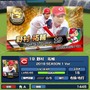 『激突！最強プロ野球ドリームバトル』、「ゲソてん」にてサービス開始－球団オリジナルグッズが当たる！