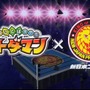 『コトダマン』x『新日本プロレス』コラボ6月15日より開催-「虹のコトダマ」が貰えるキャンペーンも