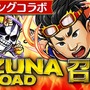 『コトダマン』x『新日本プロレス』コラボ6月15日より開催-「虹のコトダマ」が貰えるキャンペーンも