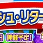 『ぷよクエ』×『ソニック』復刻コラボイベントが開催―新キャラクターとして「メタルソニック」も登場！