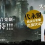 『Project7』制作発表会と朗読音楽劇の豪華イベントが開催決定！キャラクター原画第2弾も公開