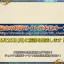 『チェンクロ3』5周年記念イベントに関する情報が多数公開！「チェンクロ 義勇軍 絆の生放送！」まとめ