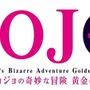 TVアニメ『ジョジョの奇妙な冒険 黄金の風』ロゴ(C)LUCKY LAND COMMUNICATIONS/集英社・ジョジョの奇妙な冒険GW製作委員会