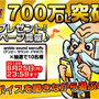 『コトダマン』700万DL突破記念キャンペーン開催－抽選で10名に新感覚イヤホン「ambie」が当たる!