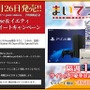『まいてつ -pure station-』声優「永井真衣」さんの直筆サインと「PS4本体＆VRセット」の豪華賞品が当たるRTキャンペーンを開始！