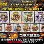 『コトダマン』×『新日本プロレス』コラボ記念キャンペーン開催－オカダカズチカなど、激レアシールがセットで手に入るチャンス!