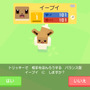 iOS/Android版『ポケモンクエスト』配信開始！ 期間限定の「なみのりピカチュウ」を見逃すな