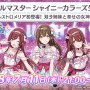 『シャニマス』7月11日21時より生配信の実施が決定！アルストロメリアのメンバーが初登場