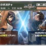 『オルサガ』×「進撃の巨人」コラボ限定ユニットの最新情報を公開！ガチャやイベントも続々スタート