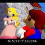 『スーパーマリオ64』スター0枚スピードラン記録が約3年ぶり更新！ 前回記録を3秒近く短縮