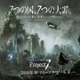 『Project7』7週連続「特別企画」第5弾スタート－Rejet前田浩孝氏が制作した「イーヴァル・ディン」の原画を初公開!