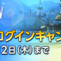 『FFXIV』に『モンハン』リオレウス が襲撃！ 8月7日より狩猟解禁─気になる受注条件も判明