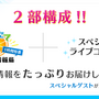 『Readyyy!』7月の活動報告と8月の予定を公開－初のボイス付きゲームPVもお披露目！